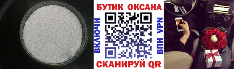 Купить закладки  Серов  Бутират бутик 