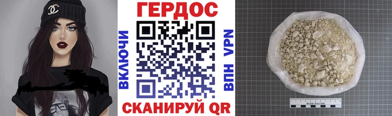 Героин афганец  Купить где  Серов 