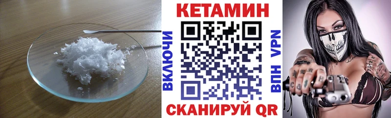 КЕТАМИН ketamine  Купить закладки  Серов 